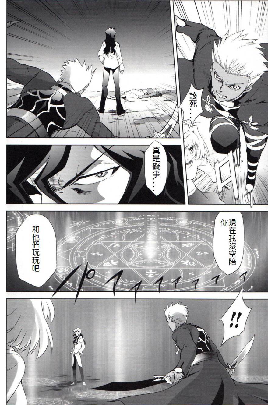 T-MOON_COMPLEX - CH06(1/2) - 1