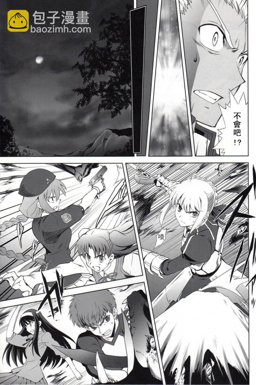 T-MOON_COMPLEX - CH06(1/2) - 2