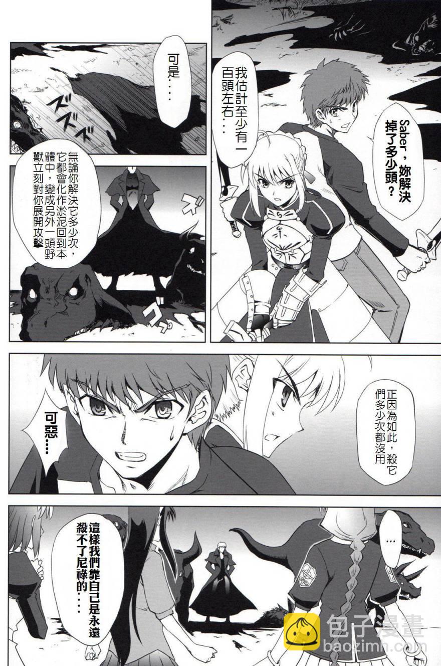 T-MOON_COMPLEX - CH06(1/2) - 3