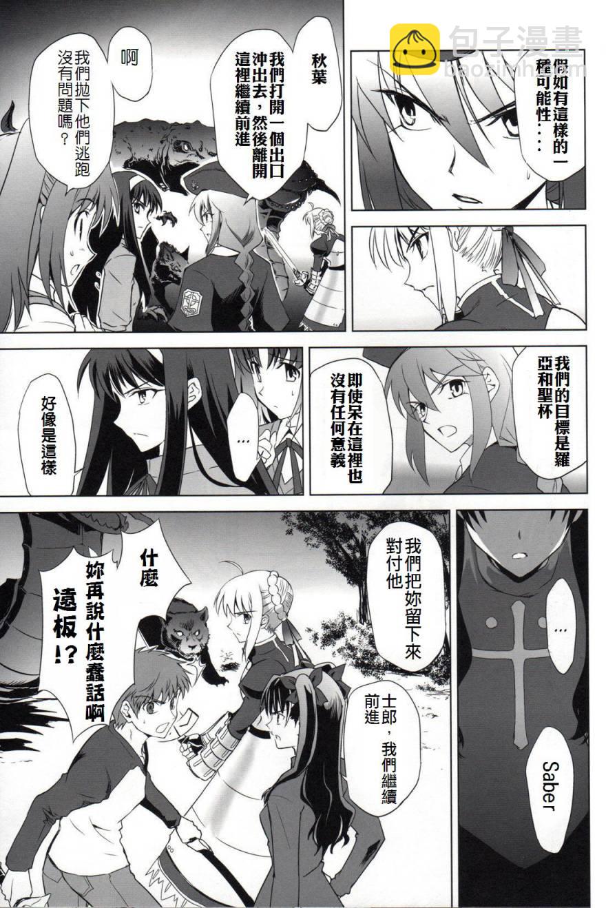 T-MOON_COMPLEX - CH06(1/2) - 4