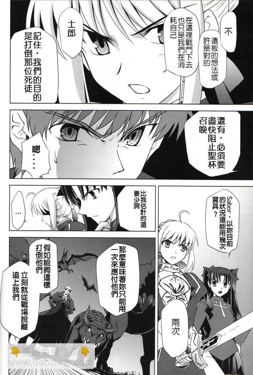 T-MOON_COMPLEX - CH06(1/2) - 5