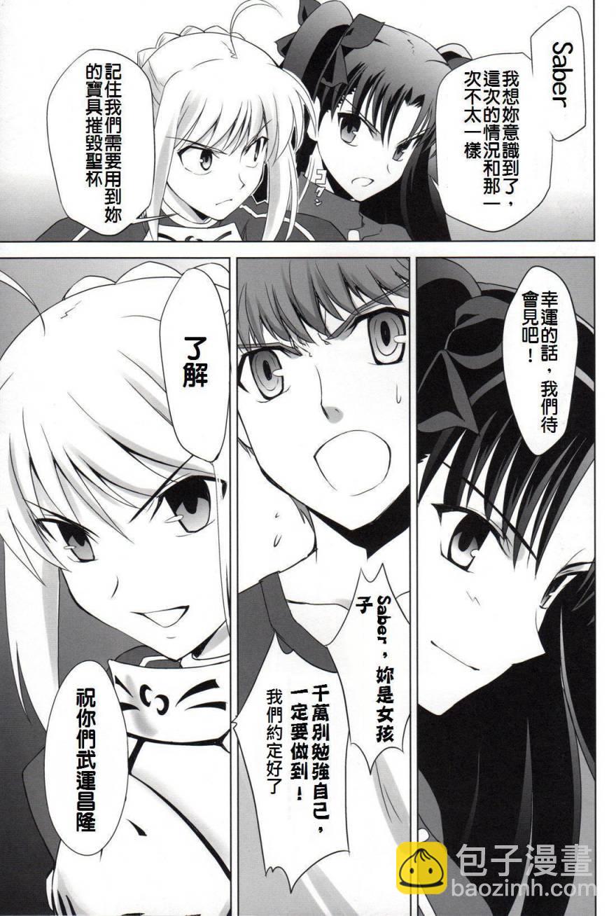 T-MOON_COMPLEX - CH06(1/2) - 6