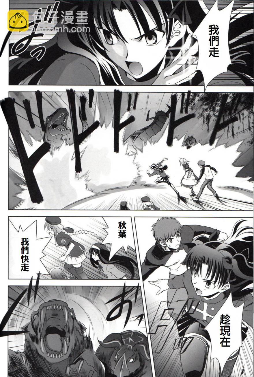 T-MOON_COMPLEX - CH06(1/2) - 7