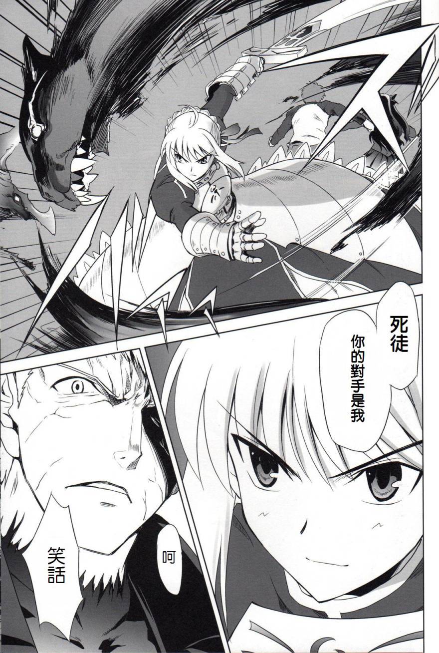 T-MOON_COMPLEX - CH06(1/2) - 8