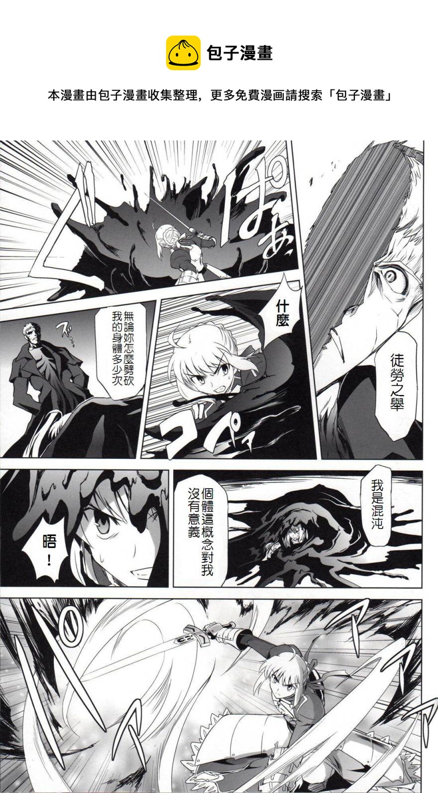 T-MOON_COMPLEX - CH06(1/2) - 2