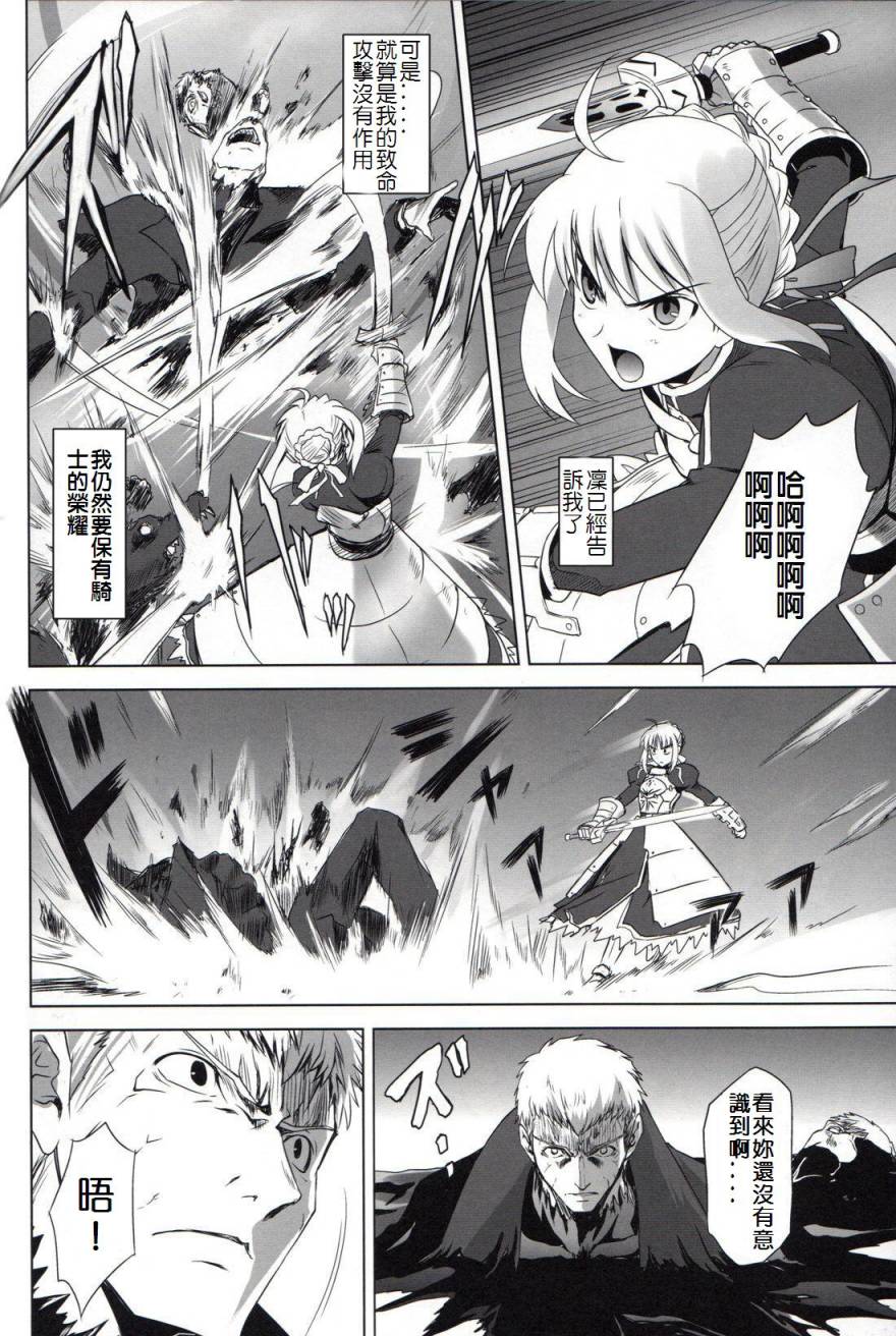 T-MOON_COMPLEX - CH06(2/2) - 1