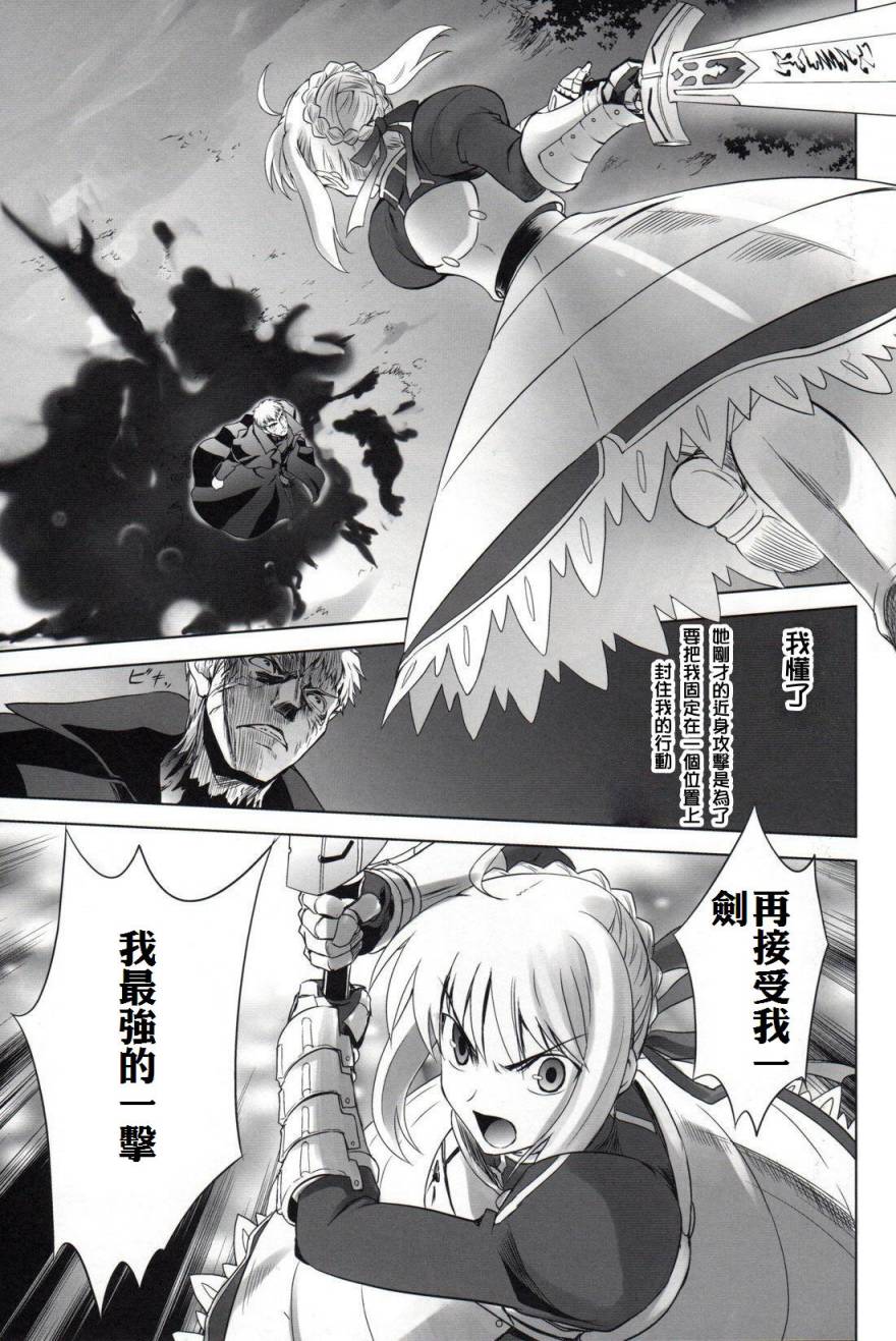 T-MOON_COMPLEX - CH06(2/2) - 2