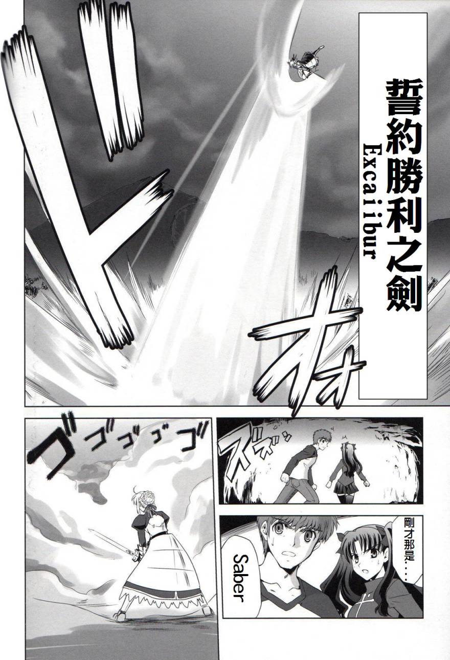 T-MOON_COMPLEX - CH06(2/2) - 3