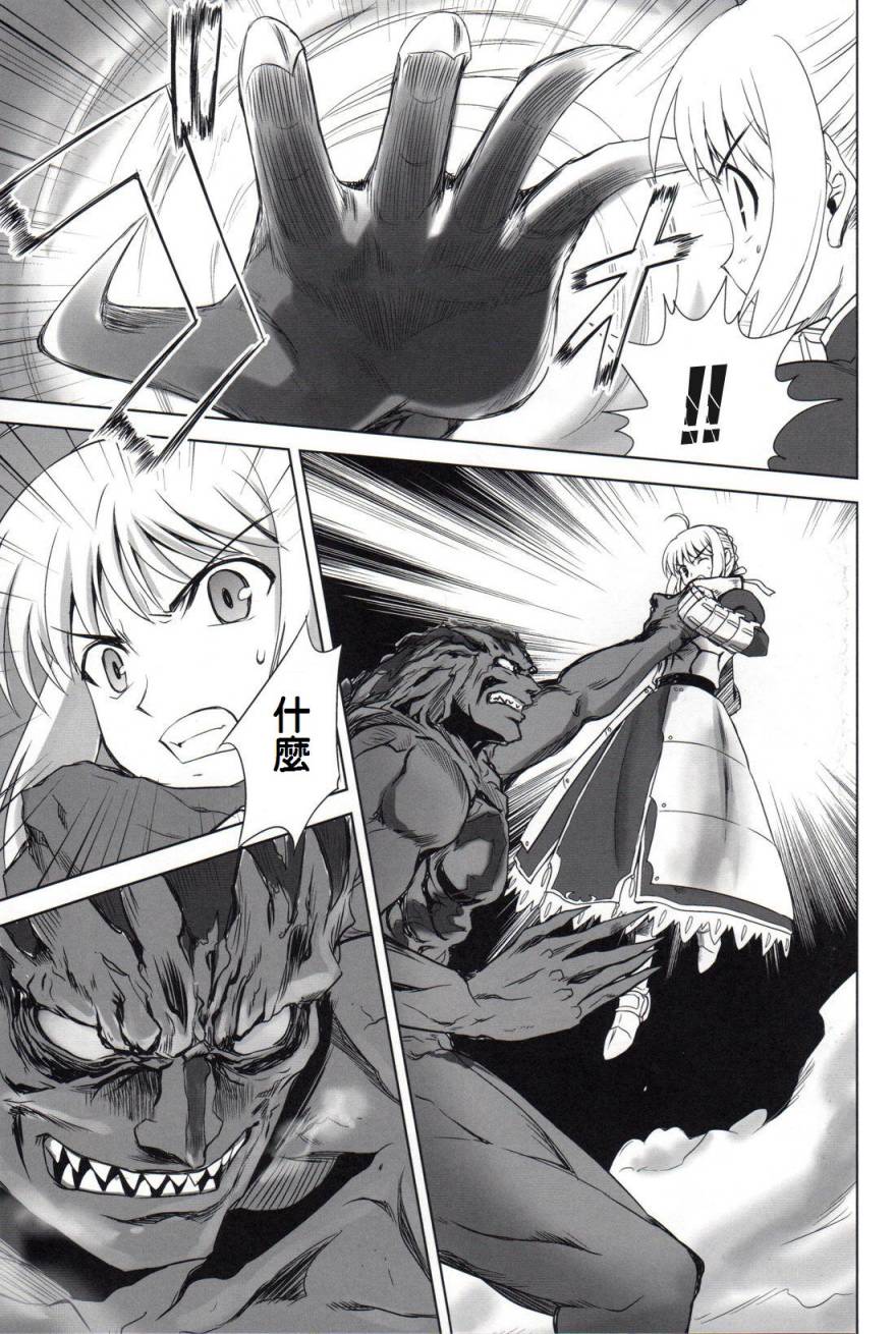 T-MOON_COMPLEX - CH06(2/2) - 4