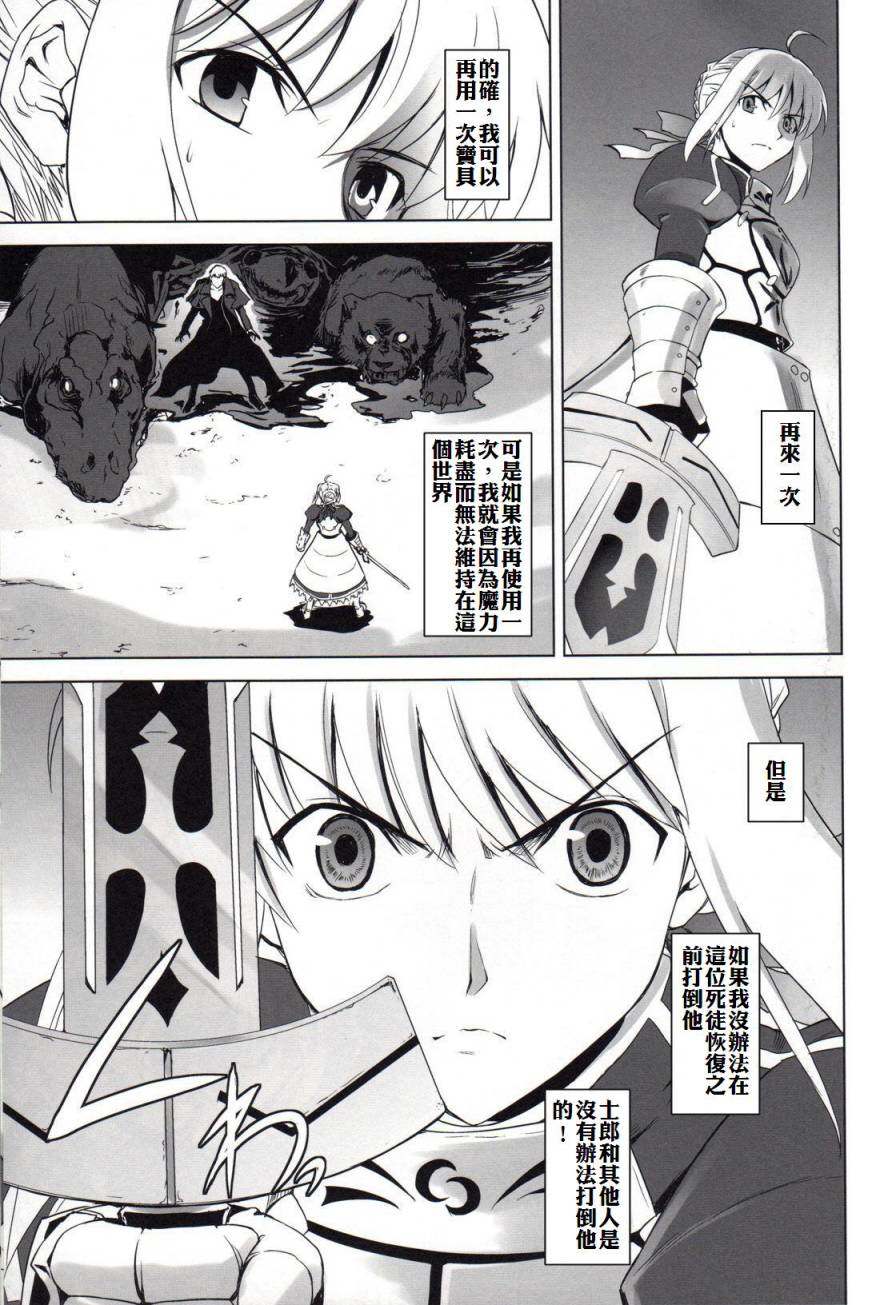 T-MOON_COMPLEX - CH06(2/2) - 2