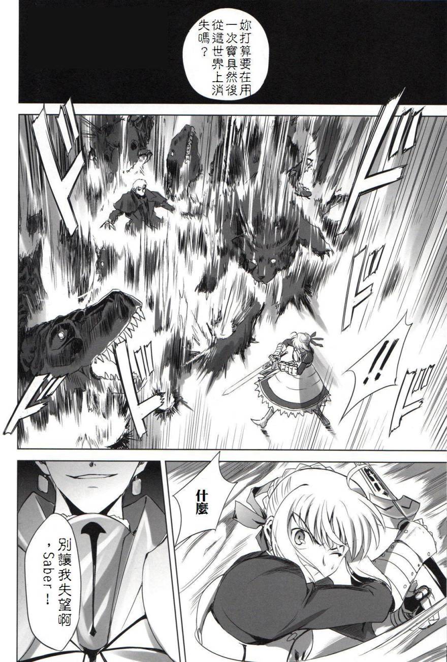 T-MOON_COMPLEX - CH06(2/2) - 3