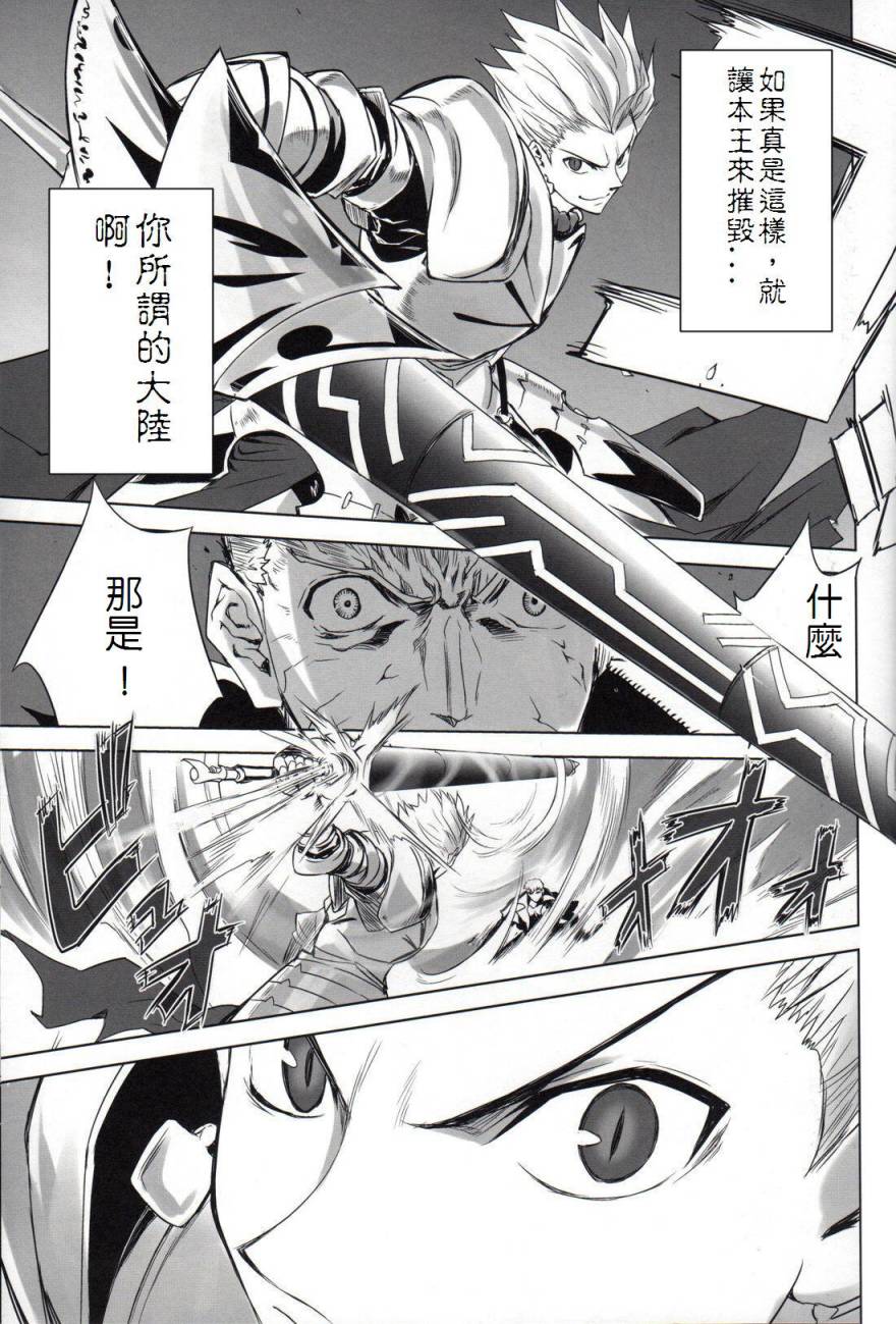 T-MOON_COMPLEX - CH06(2/2) - 2