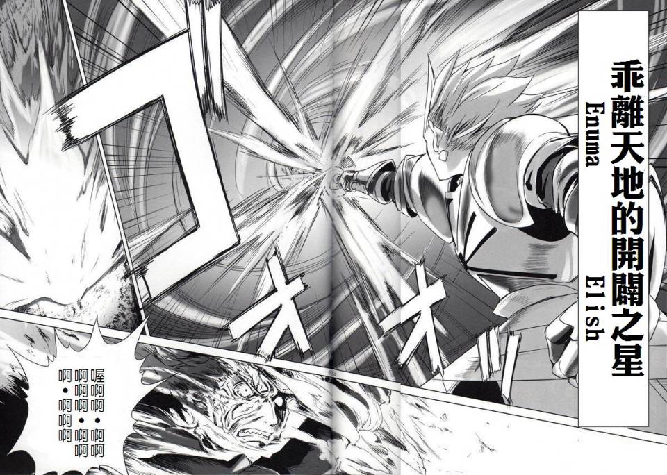 T-MOON_COMPLEX - CH06(2/2) - 3