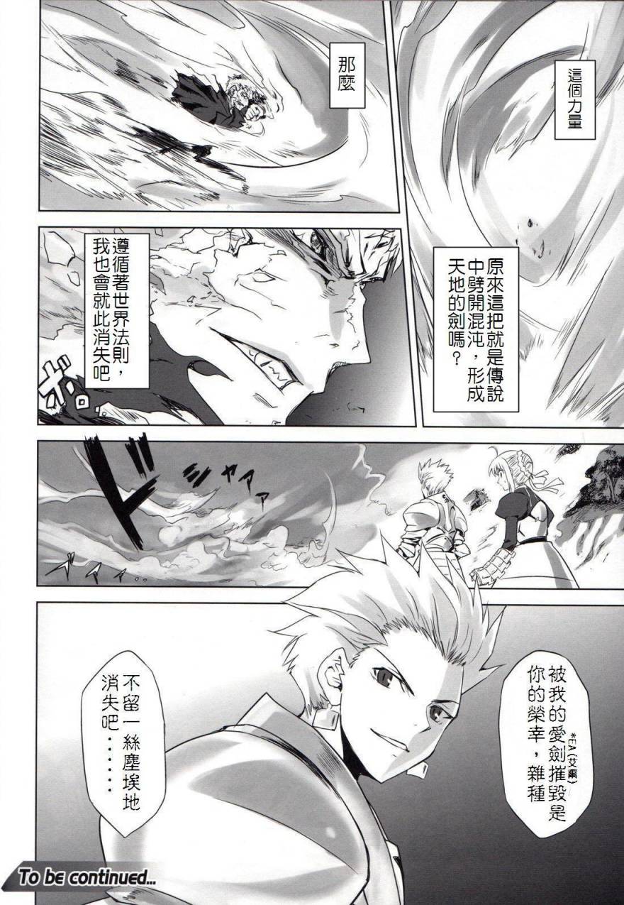 T-MOON_COMPLEX - CH06(2/2) - 4