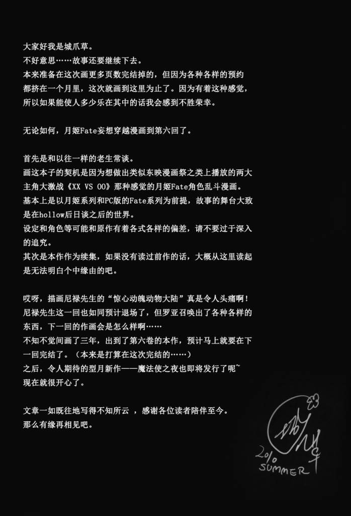 T-MOON_COMPLEX - CH06(2/2) - 1