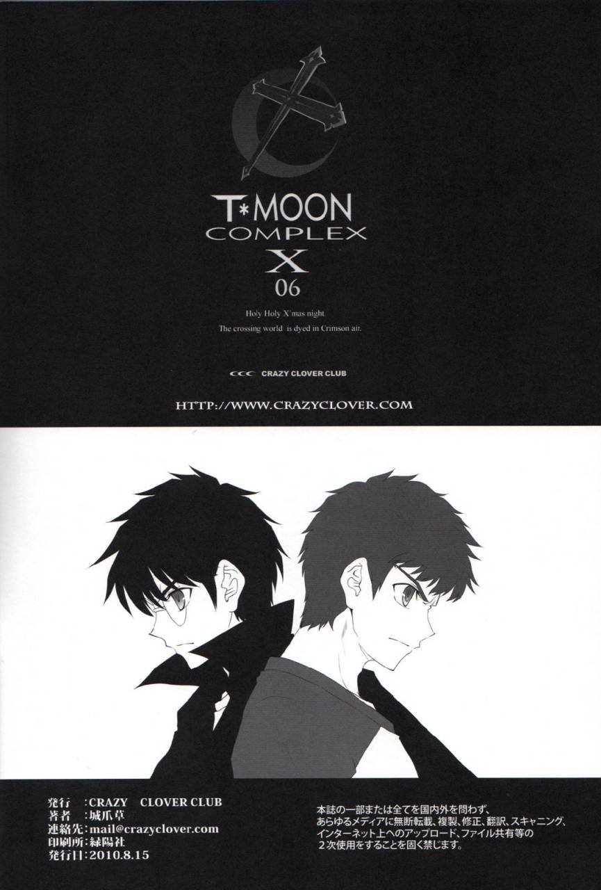 T-MOON_COMPLEX - CH06(2/2) - 2