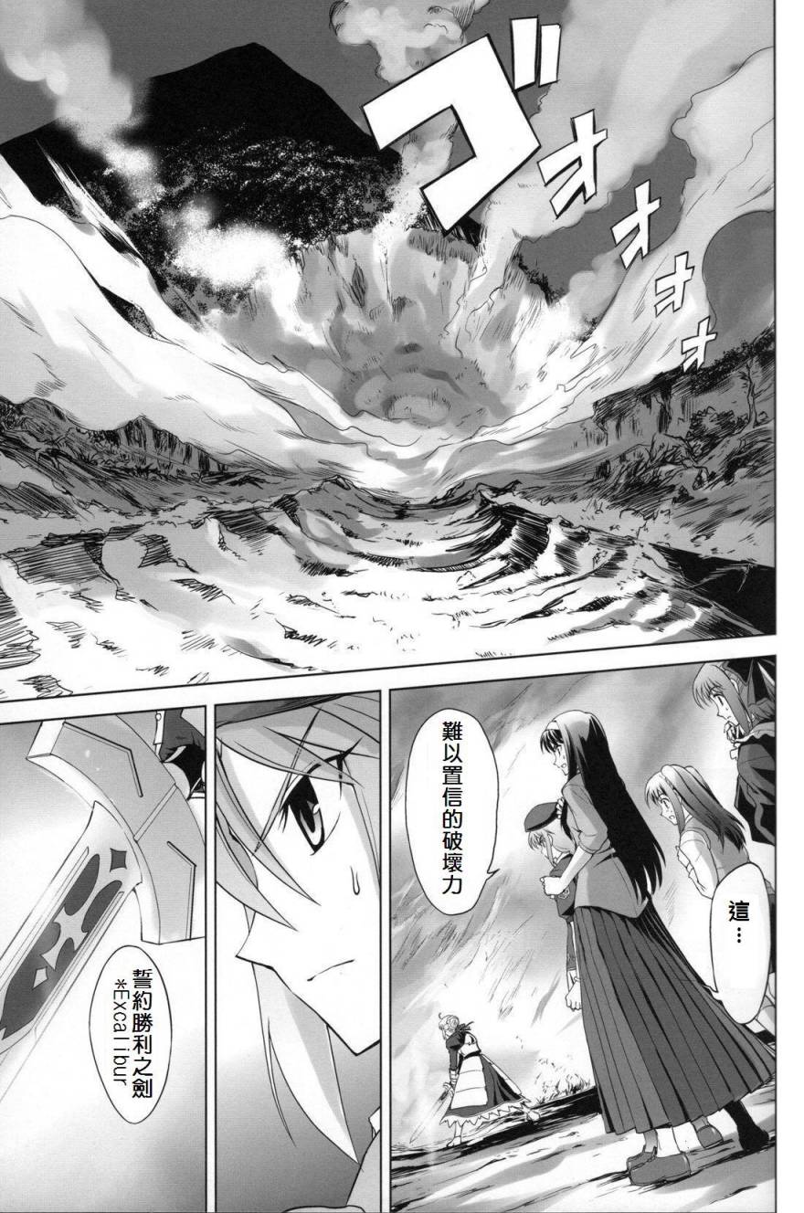 T-MOON_COMPLEX - CH06(1/2) - 8