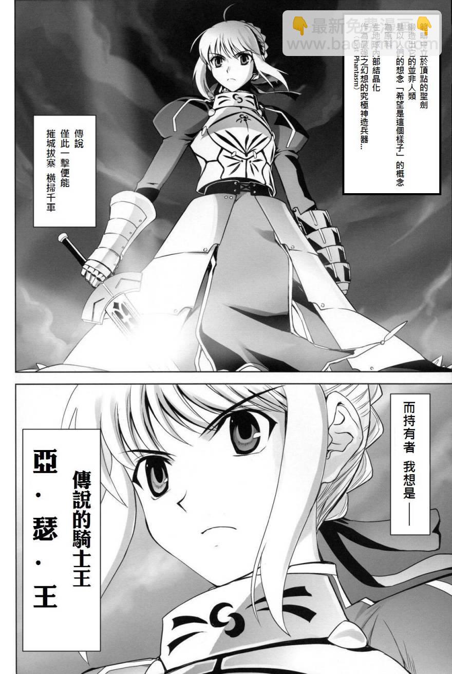 T-MOON_COMPLEX - CH06(1/2) - 1