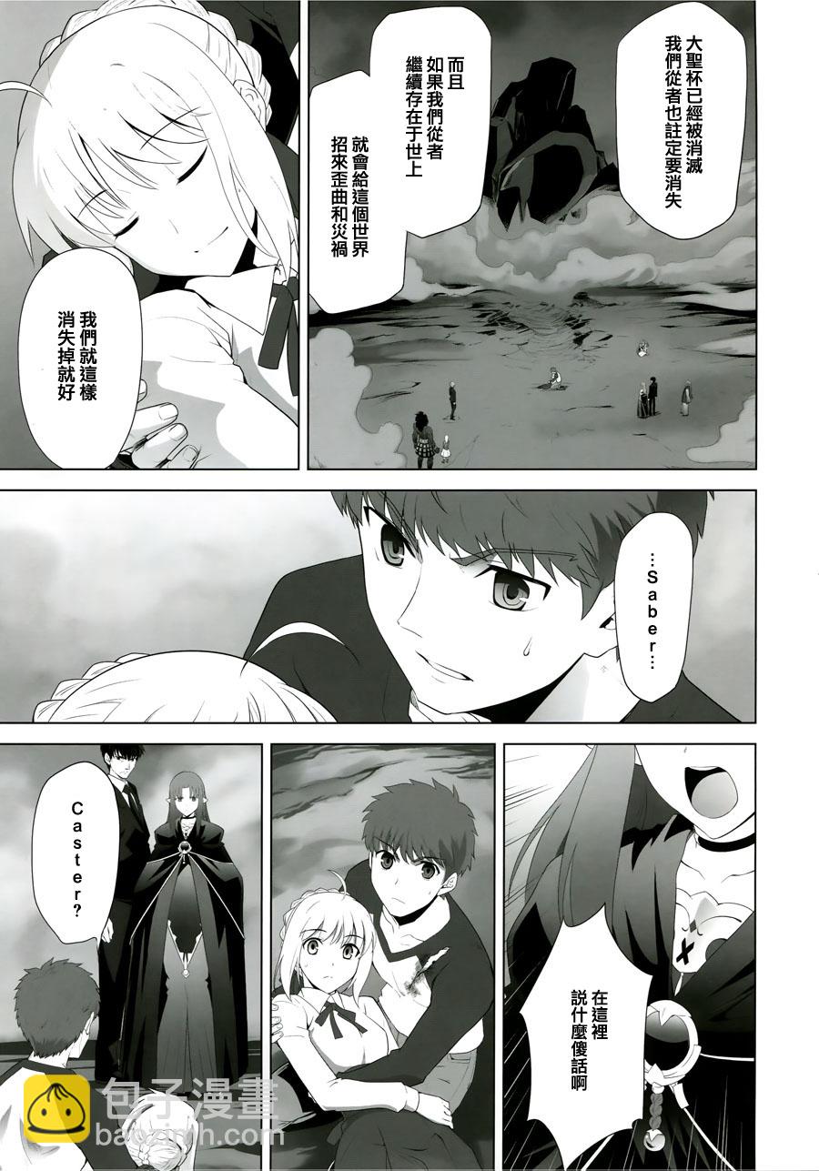 T-MOON_COMPLEX - CH09(1/2) - 2