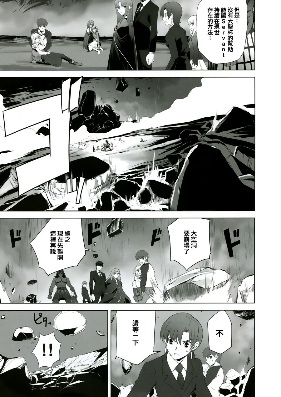 T-MOON_COMPLEX - CH09(1/2) - 4