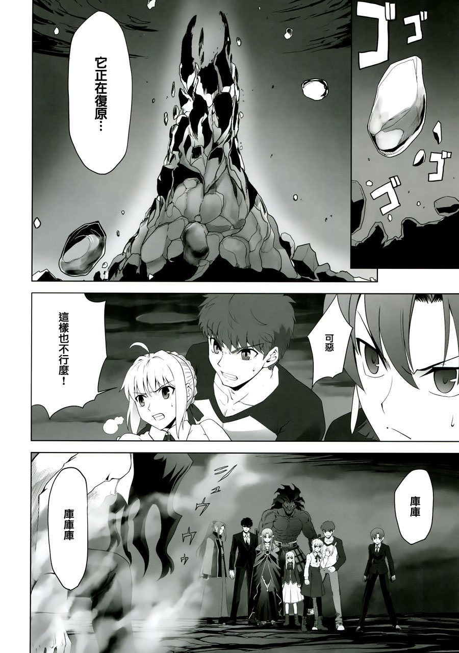 T-MOON_COMPLEX - CH09(1/2) - 5