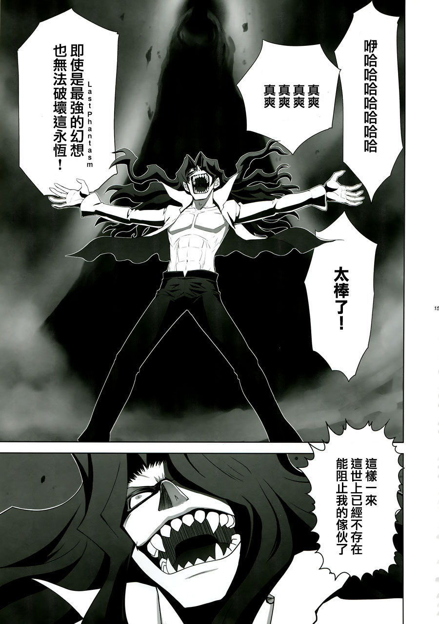 T-MOON_COMPLEX - CH09(1/2) - 6