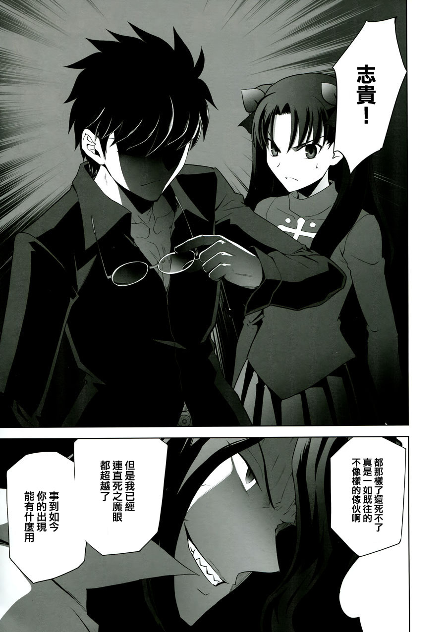 T-MOON_COMPLEX - CH09(1/2) - 8