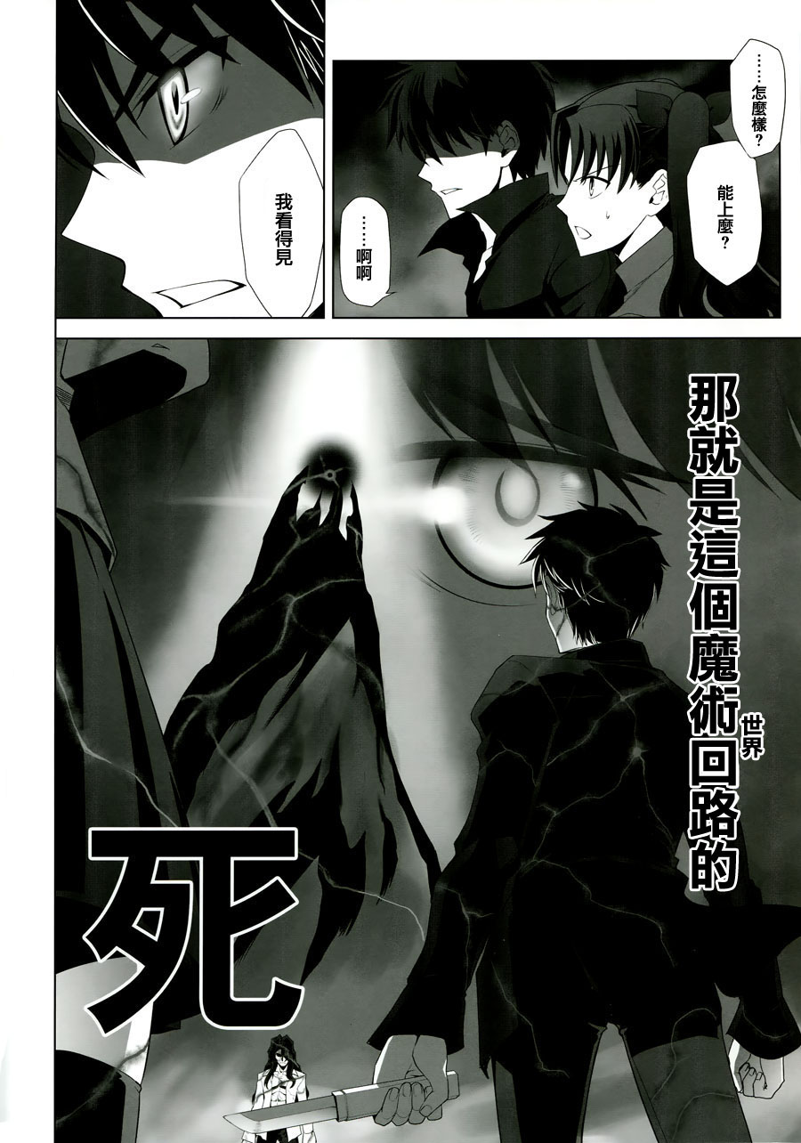 T-MOON_COMPLEX - CH09(1/2) - 1