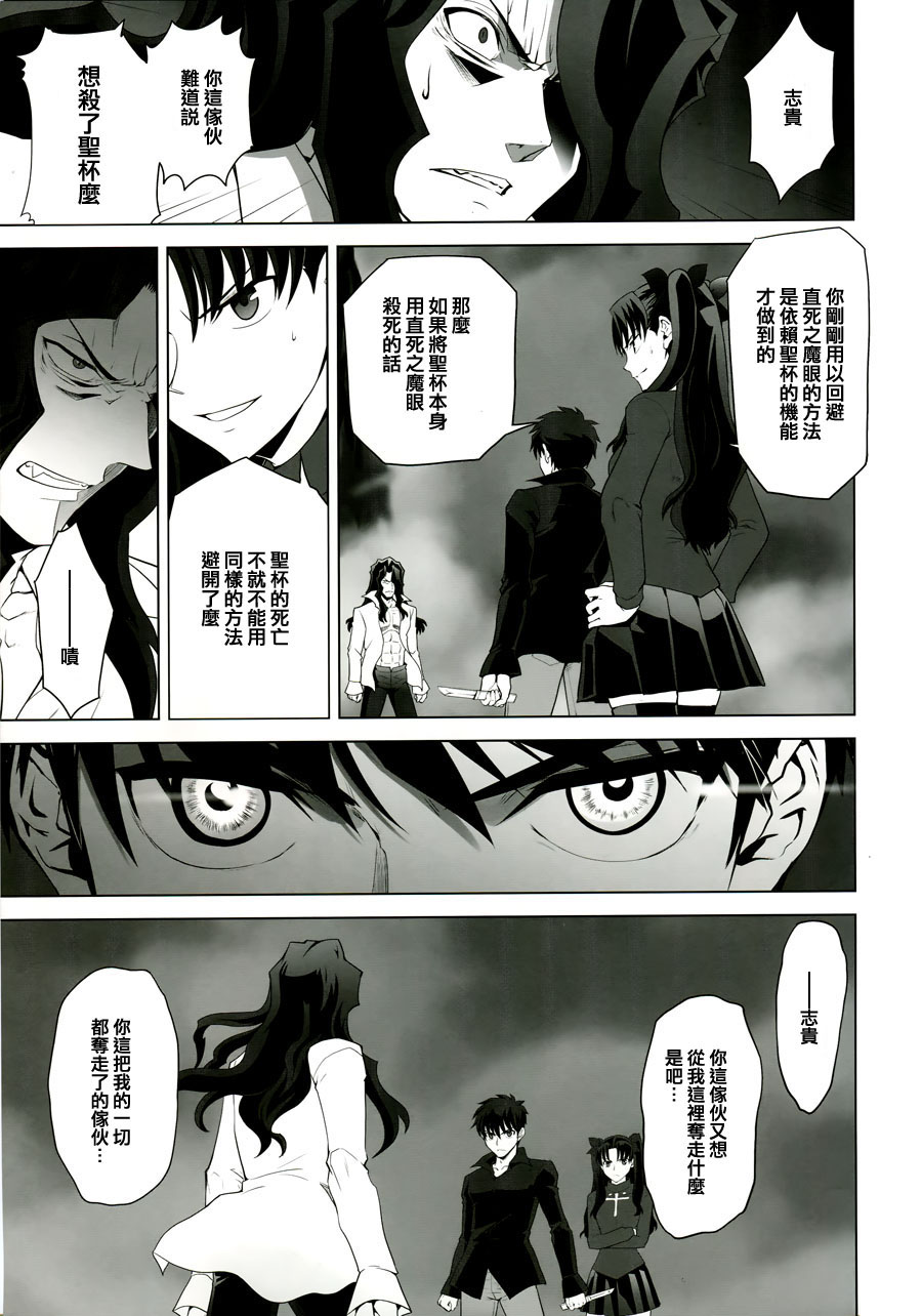 T-MOON_COMPLEX - CH09(1/2) - 2