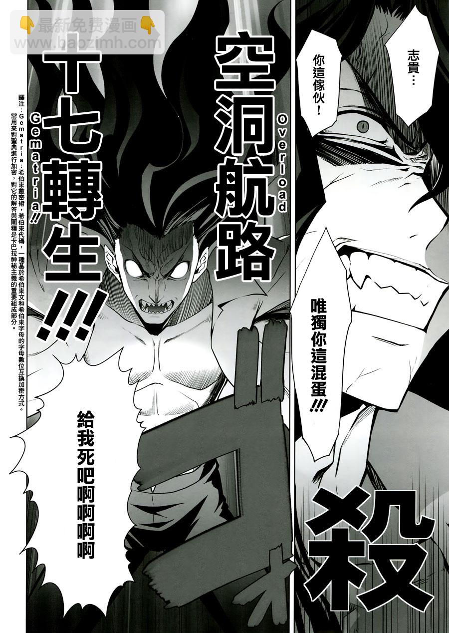 T-MOON_COMPLEX - CH09(1/2) - 3