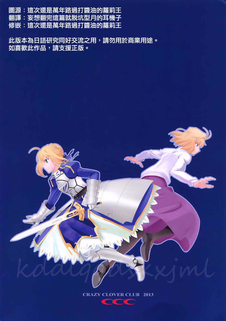 T-MOON_COMPLEX - CH09(1/2) - 2