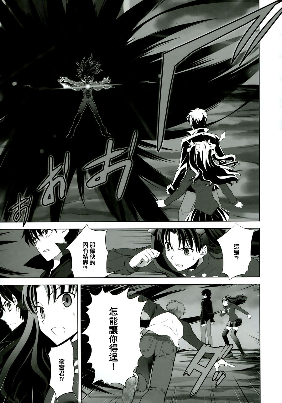 T-MOON_COMPLEX - CH09(1/2) - 4