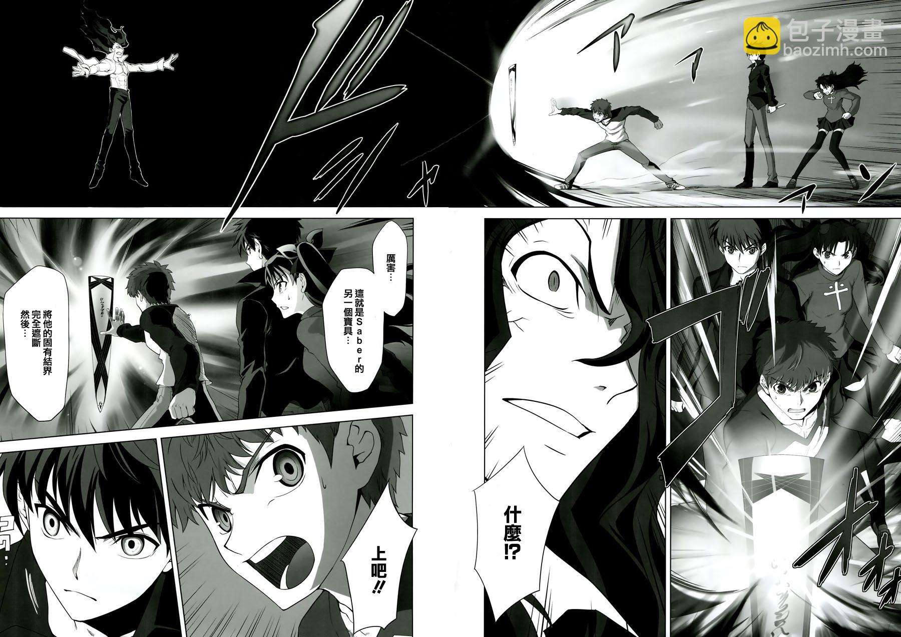 T-MOON_COMPLEX - CH09(1/2) - 5