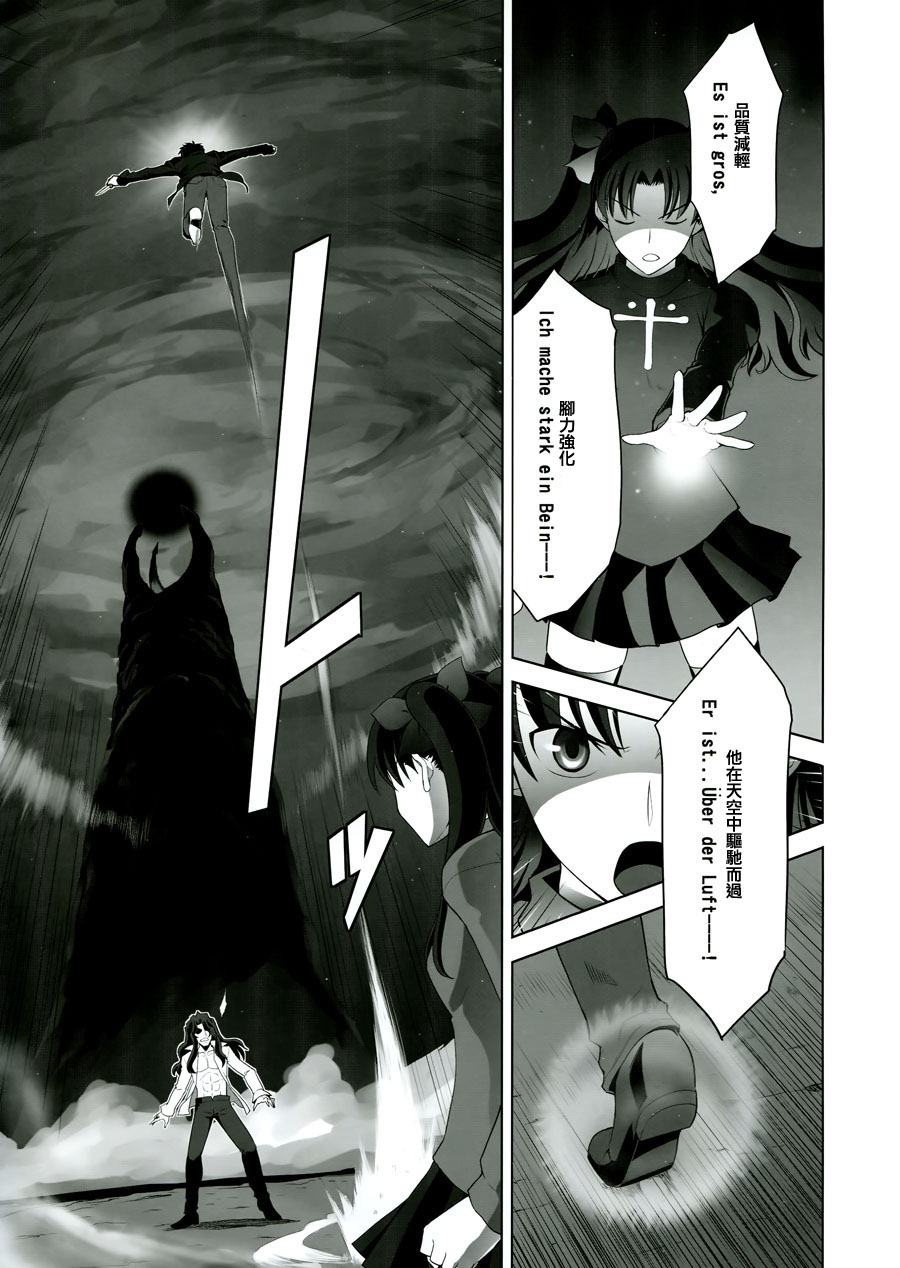 T-MOON_COMPLEX - CH09(1/2) - 7