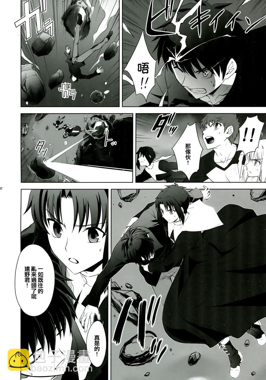 T-MOON_COMPLEX - CH09(1/2) - 4