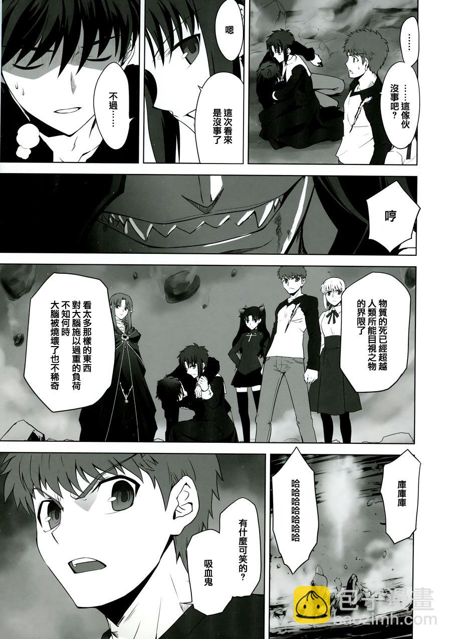 T-MOON_COMPLEX - CH09(1/2) - 5