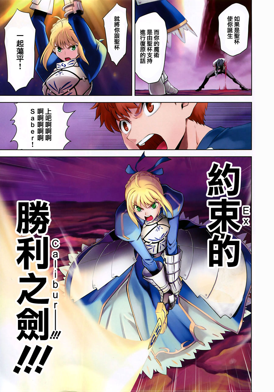 T-MOON_COMPLEX - CH09(1/2) - 3