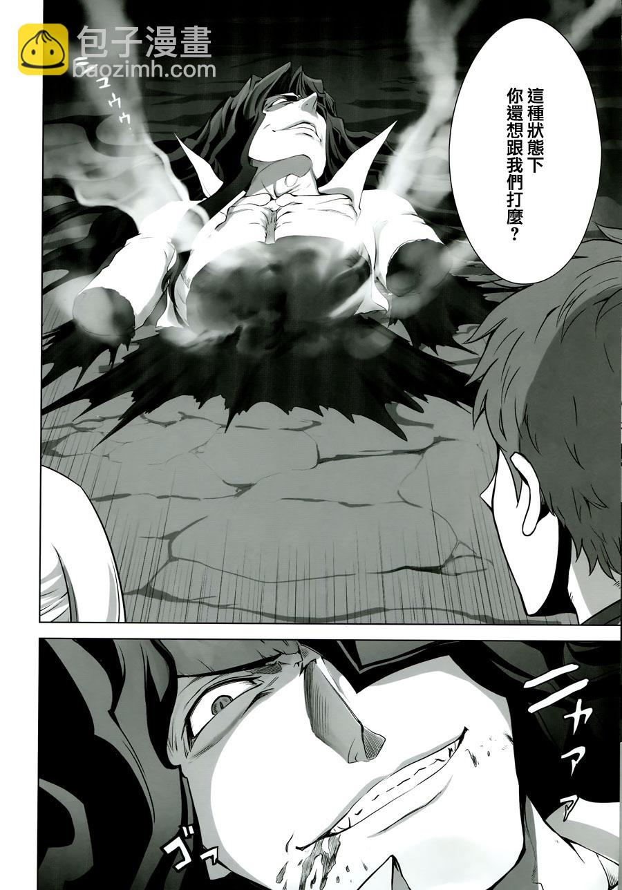 T-MOON_COMPLEX - CH09(1/2) - 6