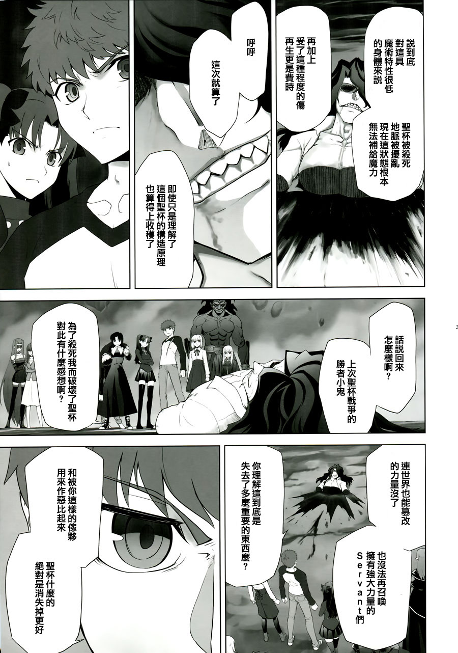 T-MOON_COMPLEX - CH09(1/2) - 7