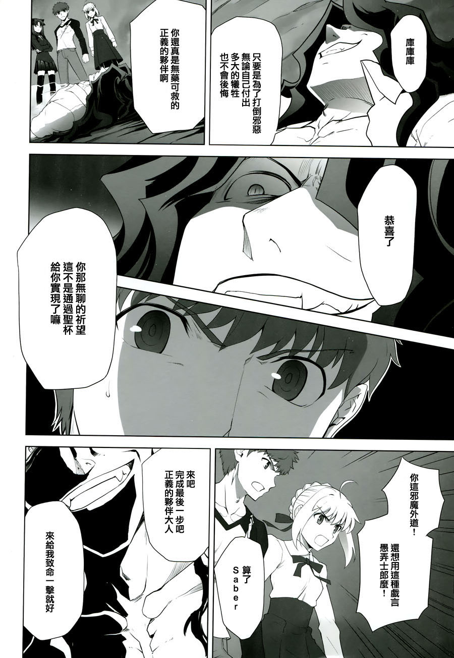 T-MOON_COMPLEX - CH09(1/2) - 8