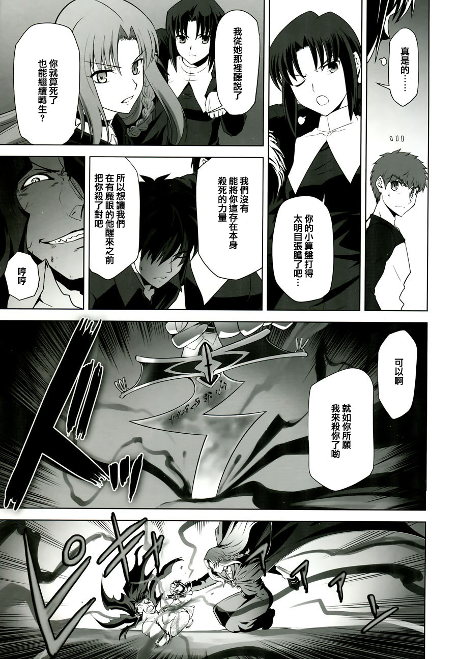 T-MOON_COMPLEX - CH09(1/2) - 1