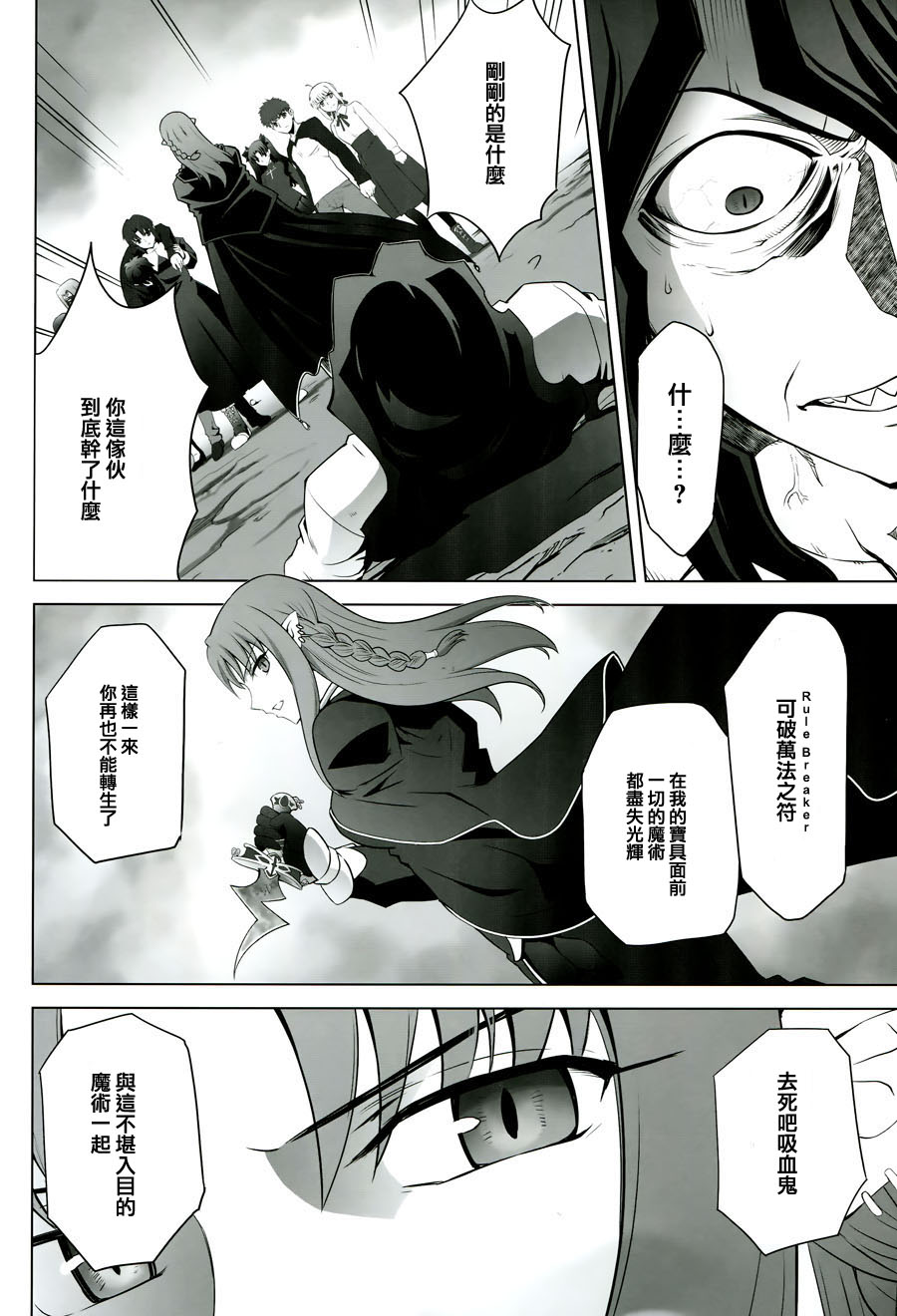 T-MOON_COMPLEX - CH09(1/2) - 2