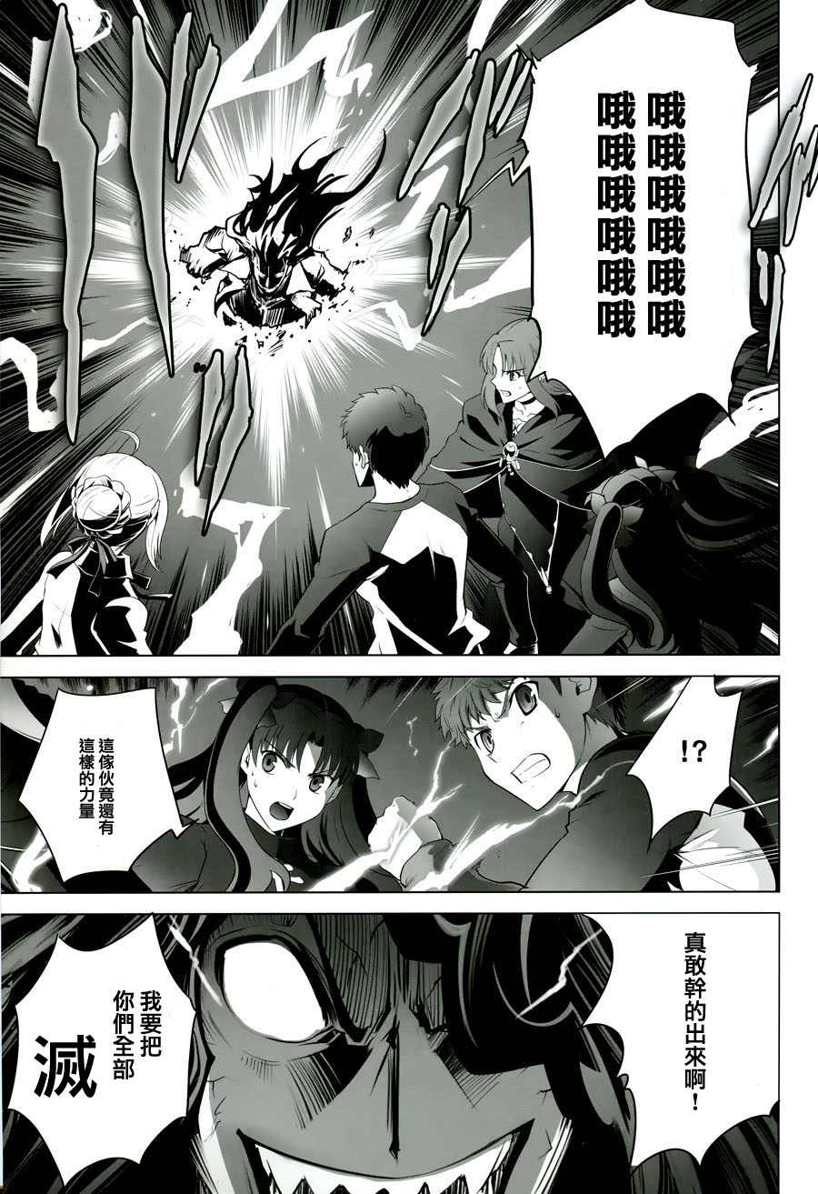 T-MOON_COMPLEX - CH09(1/2) - 3