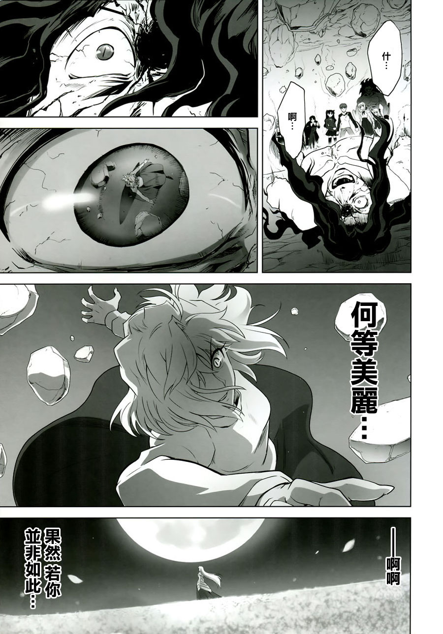 T-MOON_COMPLEX - CH09(1/2) - 5