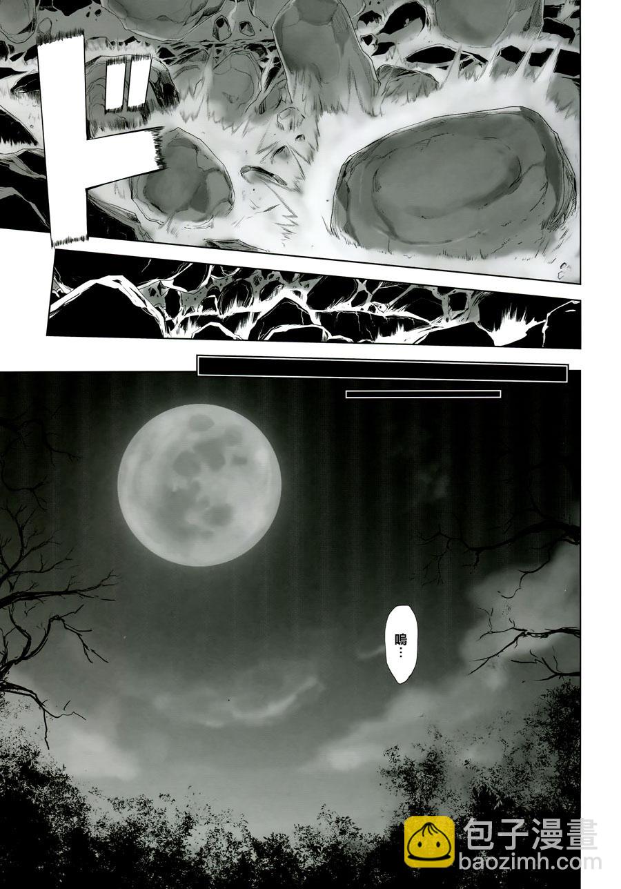 T-MOON_COMPLEX - CH09(1/2) - 7