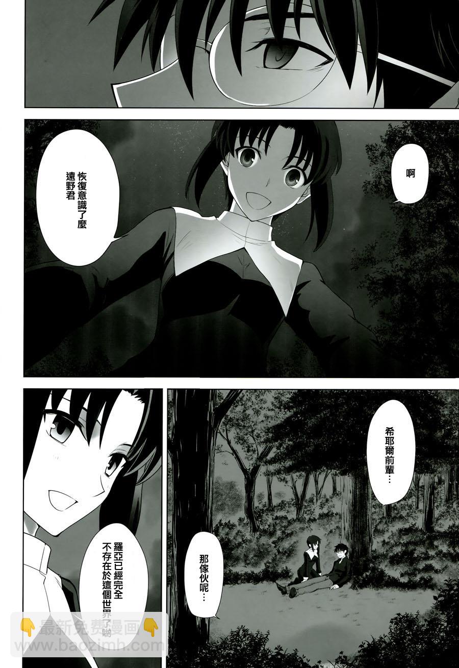 T-MOON_COMPLEX - CH09(1/2) - 8