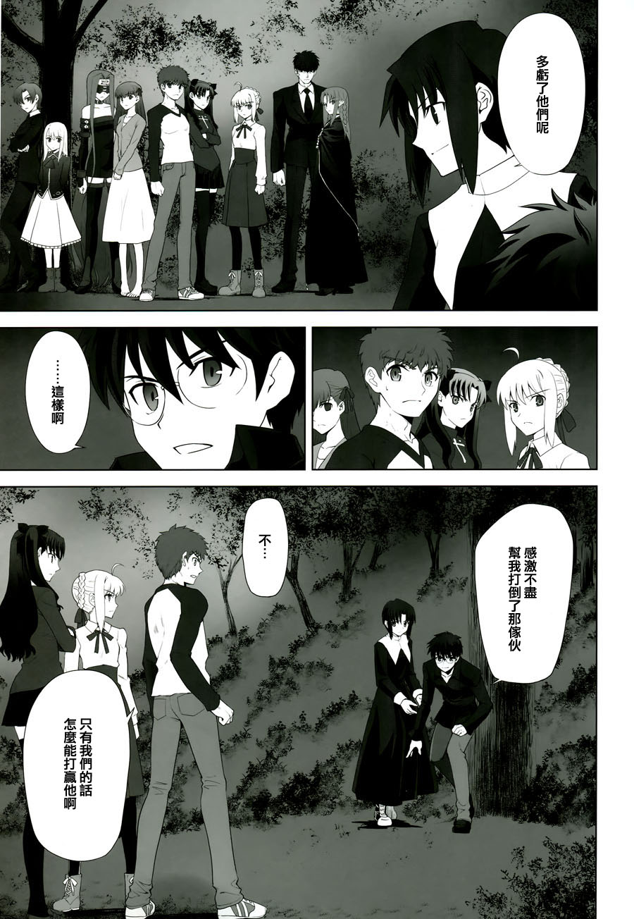 T-MOON_COMPLEX - CH09(1/2) - 1