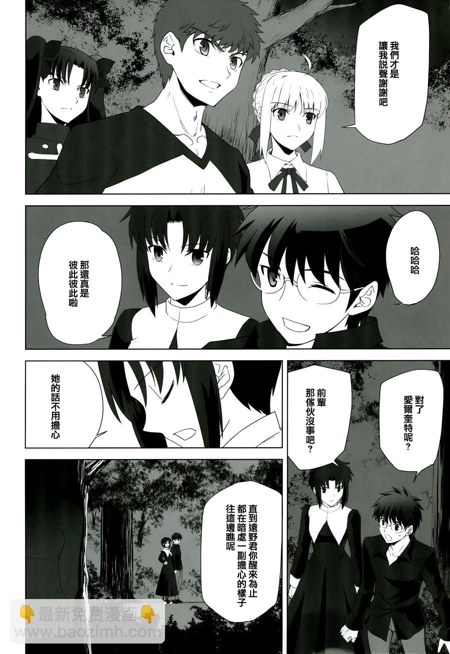 T-MOON_COMPLEX - CH09(1/2) - 2