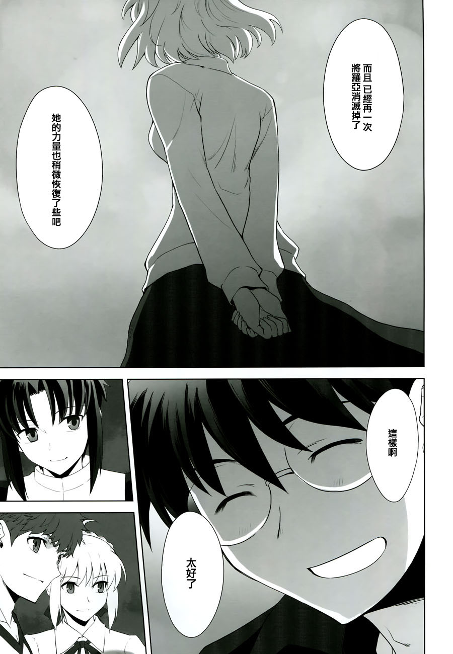 T-MOON_COMPLEX - CH09(1/2) - 3