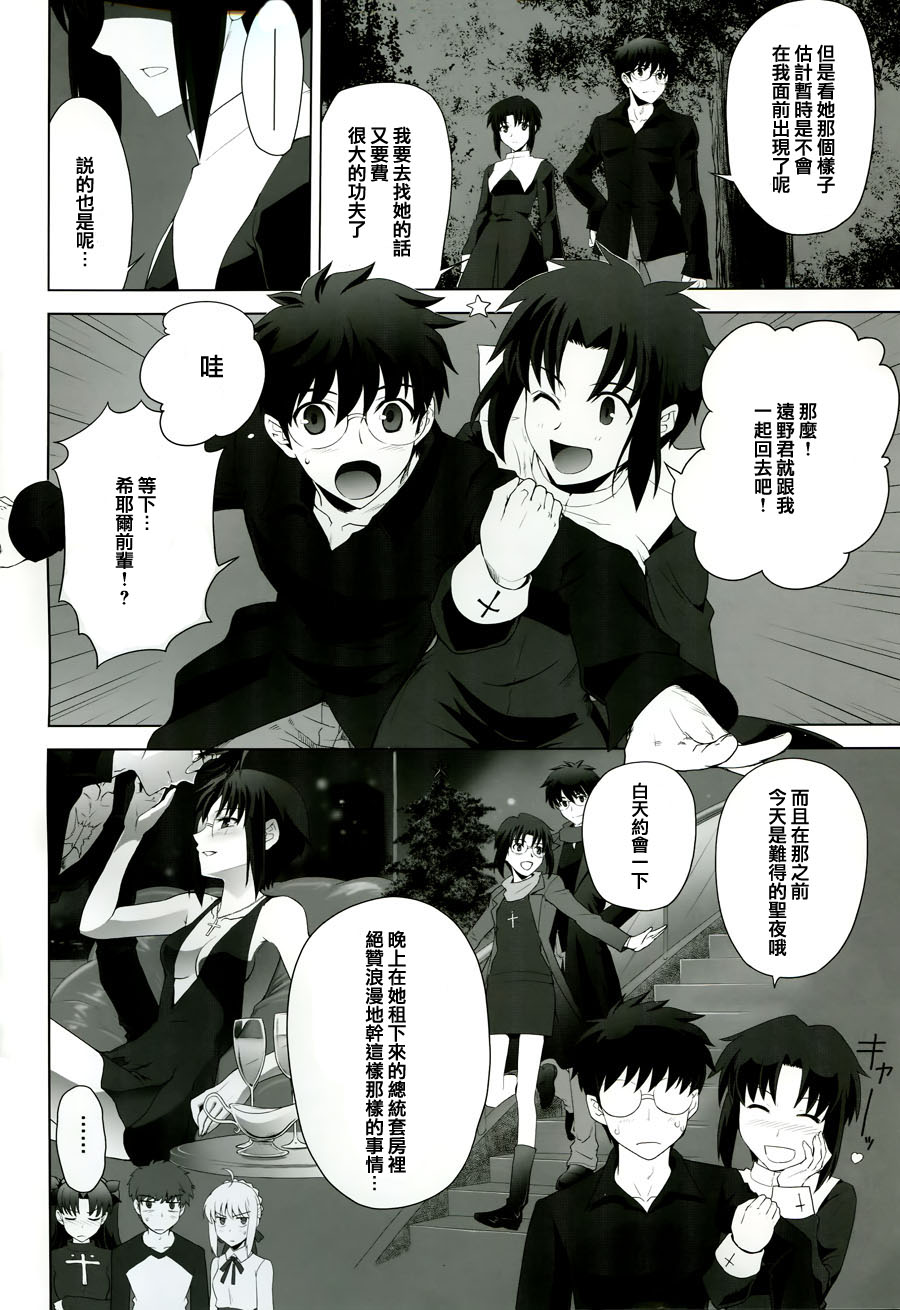 T-MOON_COMPLEX - CH09(1/2) - 4